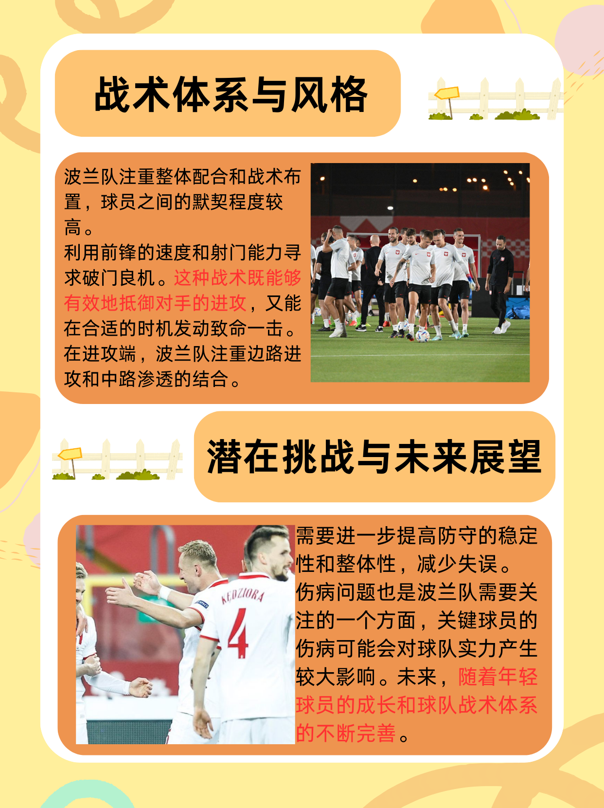 包含热门球队的实力将在欧洲比赛中得以体现的词条