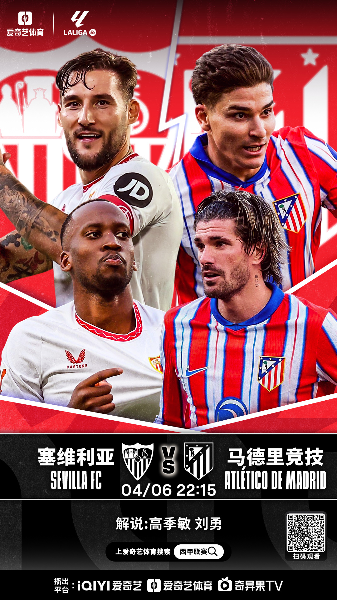 塞维利亚实力崛起,挑战西甲强队! 塞维利亚实力崛起,挑战西甲强队!