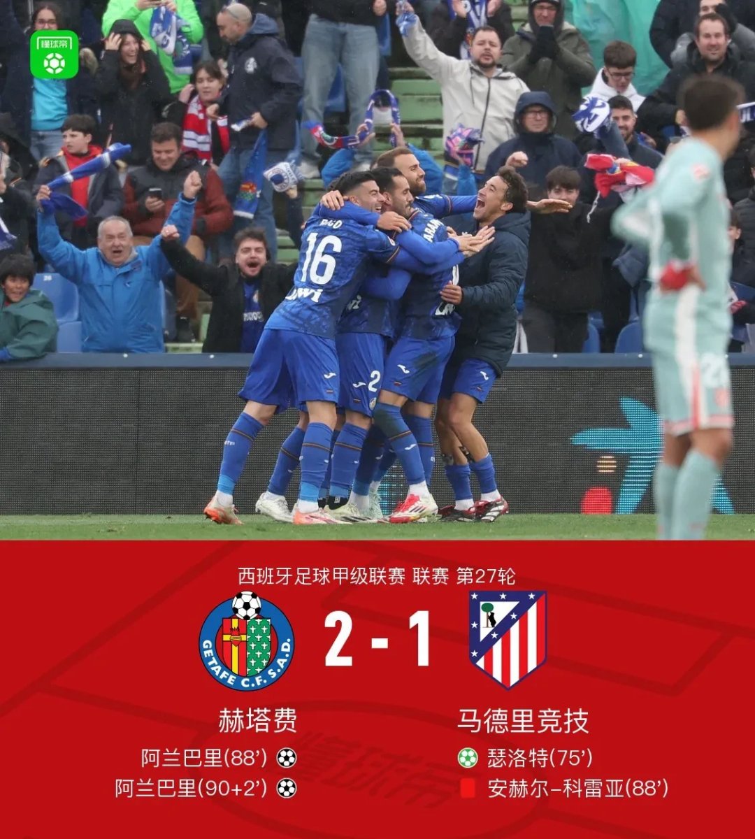 关于马德里竞技扩大领先，逐渐崭露头角的信息