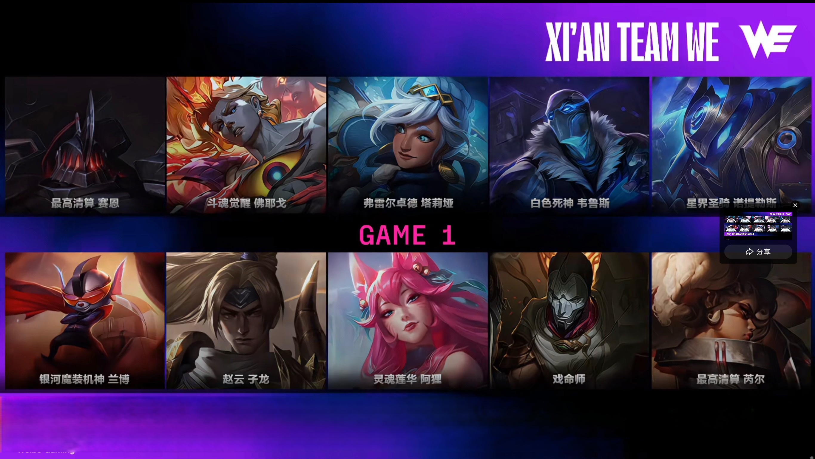 回顾LPL经典时刻:传奇再现 回顾LPL经典时刻:传奇再现